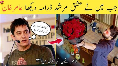 Amir Khan React On Ishq Murshid Drama Youtube