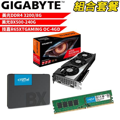 Gigabyte 技嘉 Vga 24【組合套餐】美光 Ddr4 3200 8g 記憶體美光 Bx500 240g Ssd