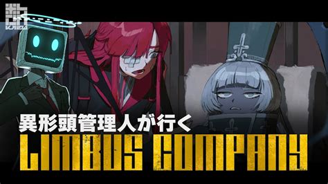 【limbus Company】1章途中から2章まで攻略！ Youtube