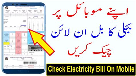 Checking Online Electricity Bill How To Check Electricity Bill Online