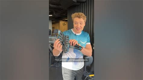 Пояс для пресса или зал - YouTube