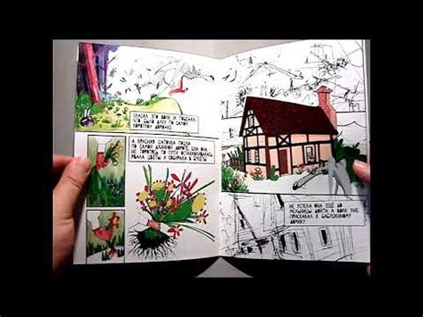 Красная шапочка (комикс). Little Red Riding Hood (comic book) - YouTube