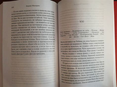 Книга: Кровавый меридиан, или Закатный багрянец на западе - Кормак ...