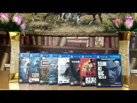 Моя коллекция игр на PlayStation 4 (ПС4) лучшие игры уходящего ...