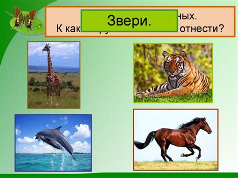 презентация окр мир - презентация онлайн