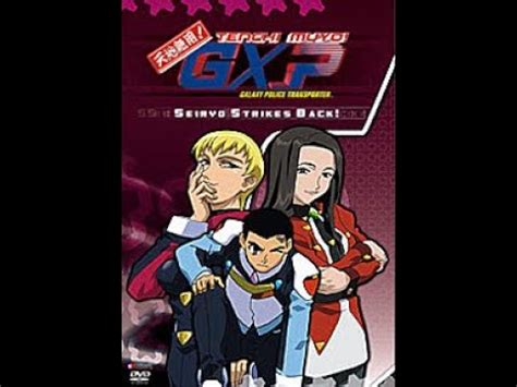 Opening To Tenchi Muyo GXP Seiryo Strikes Back 2004 DVD YouTube