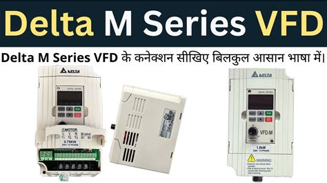 Delta Vfd Connection In Hindi Delta M Series Vfd Learn Eee Youtube