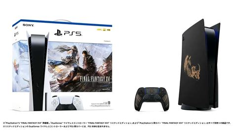 FF16限定PS5主机同捆版公开5 4开放日本渠道预购 PS5 踩蘑菇社区