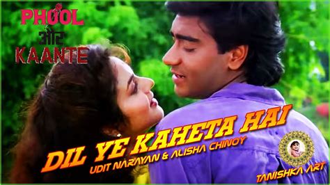 दल य कहत ह Phool Aur Kaante 1991 नदम शरवण Sameer उदत