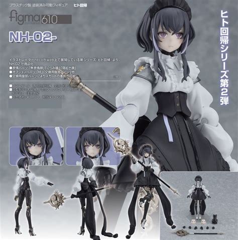 Figma Nh Max Factory Good Smile Company