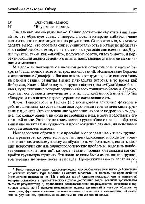 Групповая психотерапия. Теория и практика - Ирвин Ялом - 2007