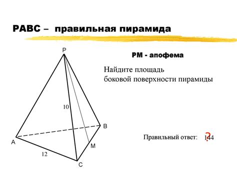 Пирамида. Задания для устного счета. Упражнение 11 - online presentation