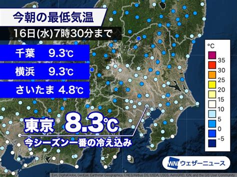 東京や横浜などで今季一番の冷え込み 関東北部山沿いでは積雪も ウェザーニュース