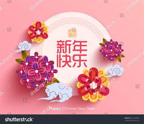 Chinese New Year Element Vector Design (Chinese Translation: Happy Chinese New Year / Good Luck ...