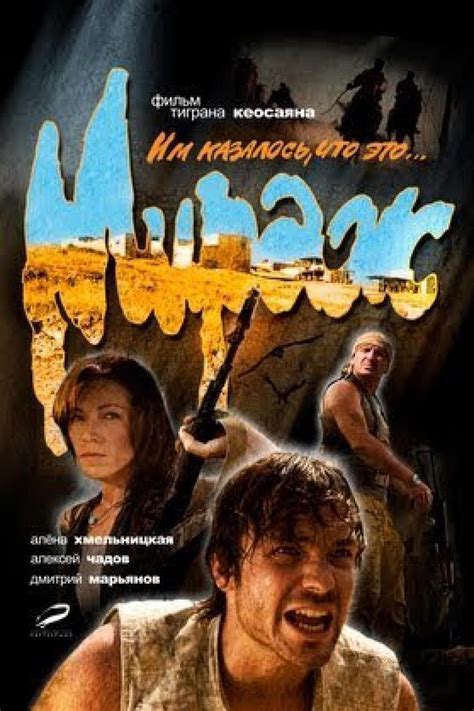Мираж 2008 » Филми » ArenaBG