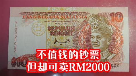 Malaysia Siri Ke Wang Lama Ringgit Nampak Macam Biasa Saja Tapi