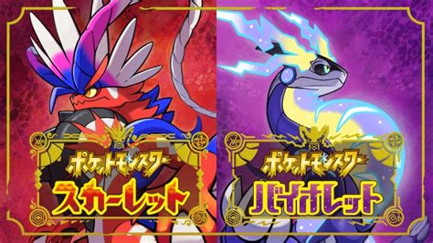 【ポケモンsv】マルチプレイのやり方｜オンライン・ローカル通信【スカーレットバイオレット】 ゲームウィズ