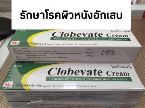 topical corticosteroid cream | Bangkok Pills