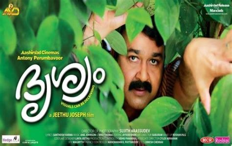 Top 10 Famous Malayalam Movies Popular Films Among Viewers