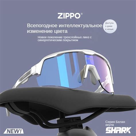Очки спортивные Zippo белый велосипедные беговые купить c доставкой на ...
