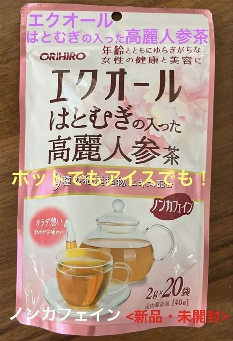 オリヒロ エクオール はとむぎの入った高麗人参茶 2g×20袋 メルカリ