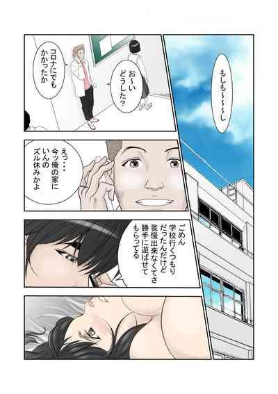 Kore Demo Aitsu Wa Boku No Koto O Yuujin To Yonde Kureru Darou Ka Nhentai Hentai Doujinshi