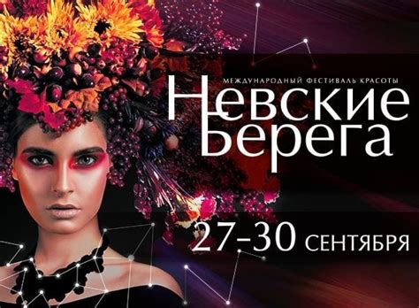 Невские Берега 2019 | Модельное агентство