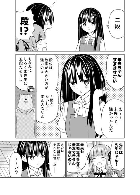 「苗字呼び ️名前呼び 碁と星空とカーテンと」日辻ひこ︴毎週火金17時更新の漫画