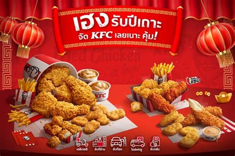 รวมโปรโมชั่น Kfc เดือนมกราคม 2566 Cotrprocom เว็บเดียวจบ ครบทุกโปร