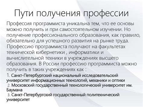 Моя будущая профессия - программист - презентация онлайн