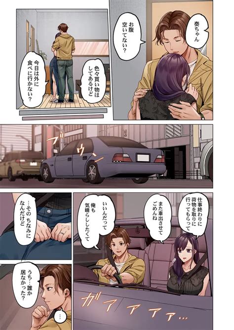 Fuufu Koukan Page Nhentai Hentai Doujinshi And Manga