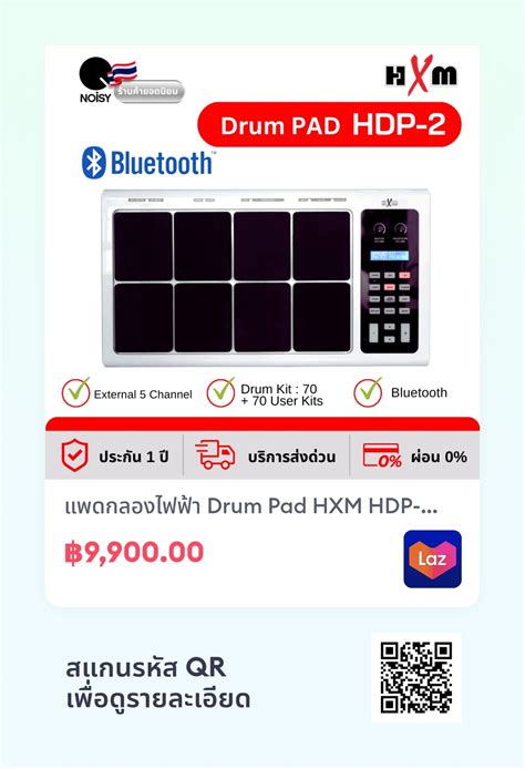 แพดกลองไฟฟา Drum Pad HXM HDP 2 กลองไฟฟา Percussion Pad ผอน0 นาน10เดอน