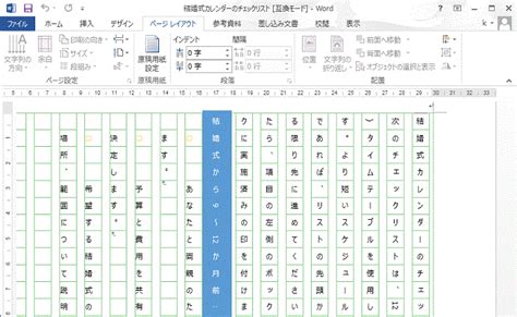 wordmicrosoft word