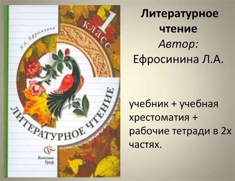 ЛИТЕРАТУРНОЕ ЧТЕНИЕ Учебники УМК "Начальная школа 21 века" | Слово ...