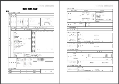 賃貸借契約書を自分で作るには？ひな型や必要項目を大家向けに紹介 - オーナーズ倶楽部