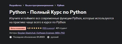 Bogdan Stashchuk Python Python