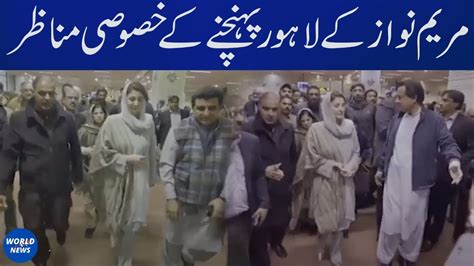 Exclusive Video Maryam Nawaz Coming Out From Lahore Airport World