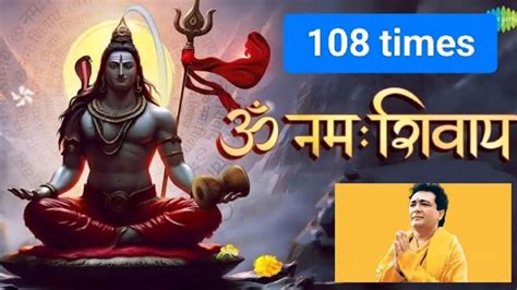 ॐ नमः शिवाय 108 Timez Jai Shiv Shankar Om Namah Shivay Om Nam Shivaye