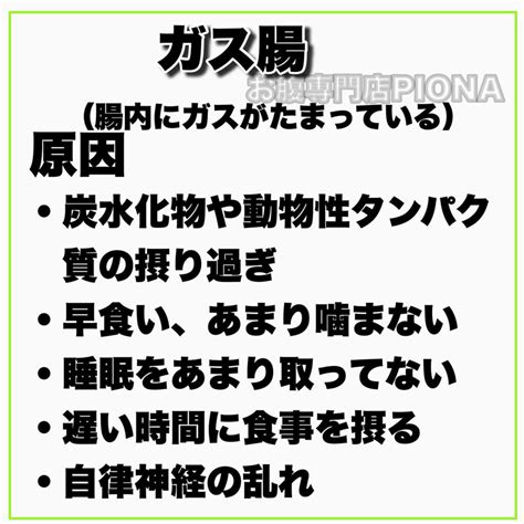 あなたの腸の状態は？ガス腸チェック！【大阪 腸もみ】 おなか専門店piona