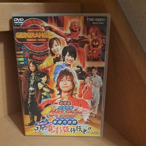 Yahooオークション メイキング獣拳戦隊ゲキレンジャー Dvd 特撮