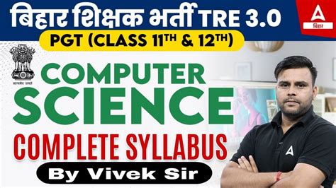 Bpsc Tre Vacancy Computer Science Complete Syllabus Youtube