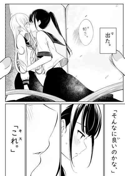 Senpai To Watashi Nhentai Hentai Doujinshi And Manga