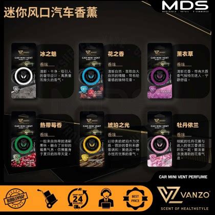 fast shippingvanzo car mini vent perfume mds