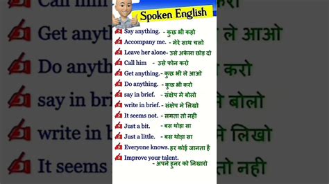 रोज़ बोले जाने वाले अंग्रेजी वाक़्य Daily Use English Sentences English Speaking Practice