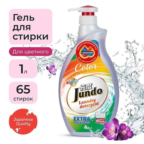Средства для стирки JUNDO Color Гель для стирки цветного белья ...