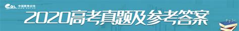 山东2019年夏季高考人数5599万 6月25日前查成绩 —中国教育在线