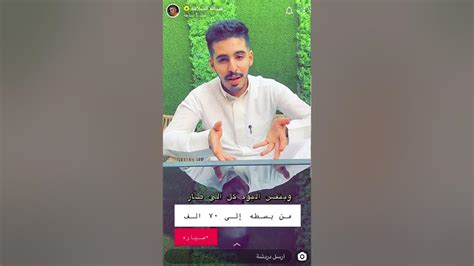 سنابات عبدالله السلامه قصة يوسف العتيبي وعلى نياتكم ترزقون🍃 Youtube