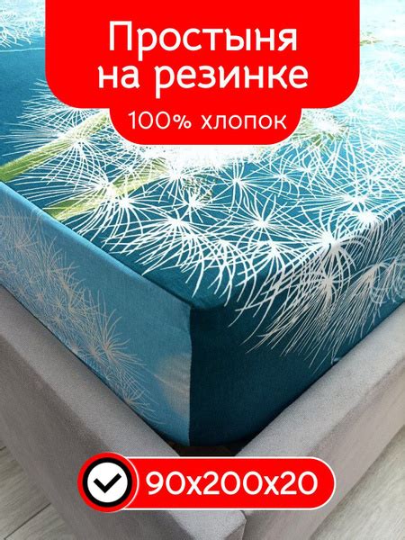 Простыня Kerimov GROUP поплин на резинке 90х200, 90x200, белый, желтый ...