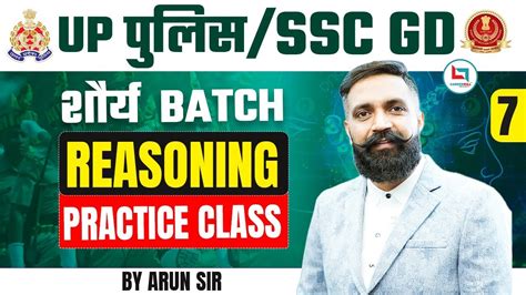 REASONING UP POLICE REASONING CLASSES SSC GD REASONING REASONING