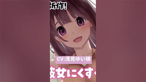 後輩彼女にくすぐり攻撃で癒されるasmrボイス Youtube